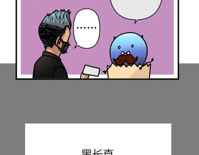 复仇要冷冷端上 - 第246.5话 休刊启事 - 第26张图