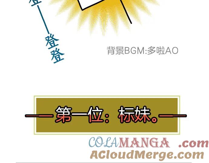 复仇要冷冷端上 - 第246.5话 休刊启事 - 第9张图