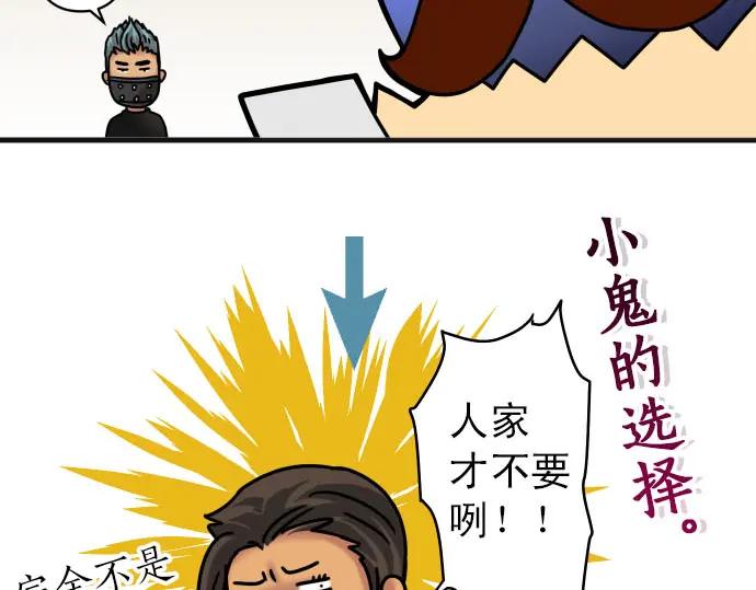 复仇要冷冷端上 - 第246.5话 休刊启事 - 第28张图