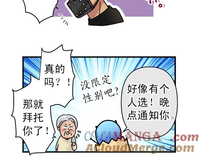 复仇要冷冷端上 - 第246.5话 休刊启事 - 第23张图