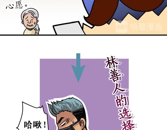 复仇要冷冷端上 - 第246.5话 休刊启事 - 第22张图