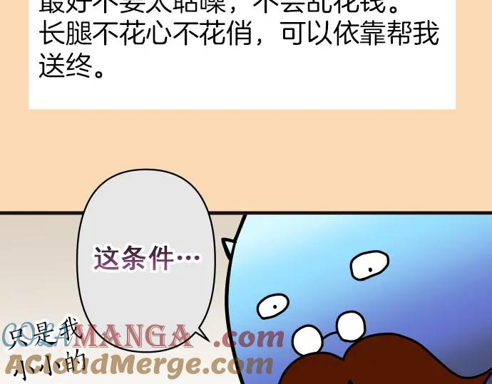 复仇要冷冷端上 - 第246.5话 休刊启事 - 第21张图