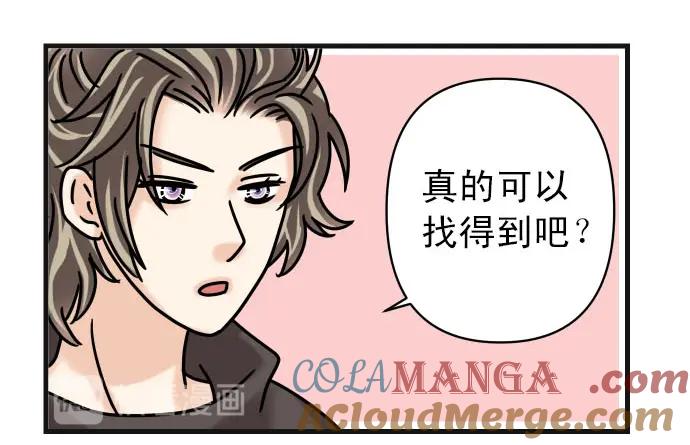 复仇要冷冷端上 - 第246.5话 休刊启事 - 第31张图