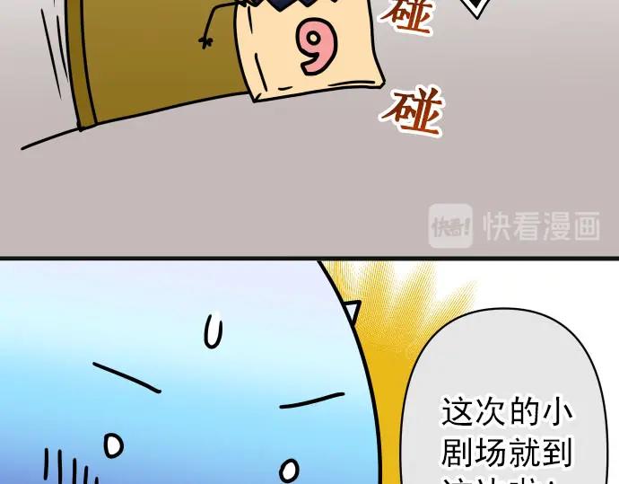 复仇要冷冷端上 - 第246.5话 休刊启事 - 第40张图