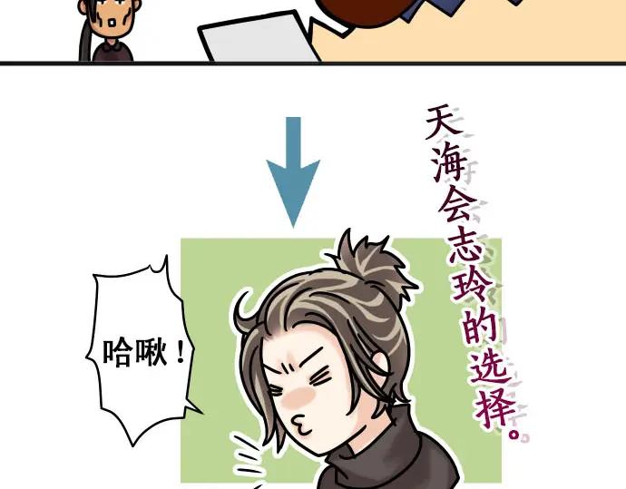 复仇要冷冷端上 - 第246.5话 休刊启事 - 第16张图