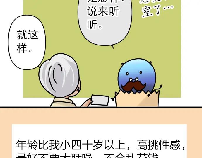 复仇要冷冷端上 - 第246.5话 休刊启事 - 第20张图