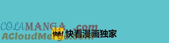 复仇要冷冷端上 - 第246.5话 休刊启事 - 第3张图