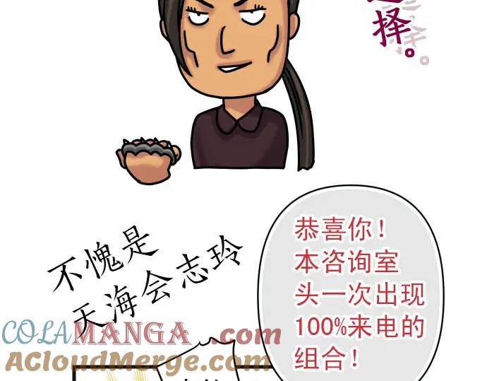 复仇要冷冷端上 - 第246.5话 休刊启事 - 第35张图