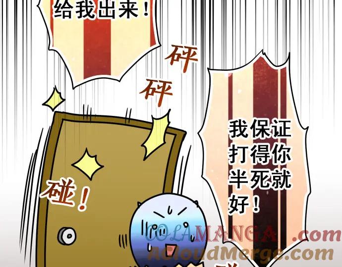 复仇要冷冷端上 - 第246.5话 休刊启事 - 第39张图