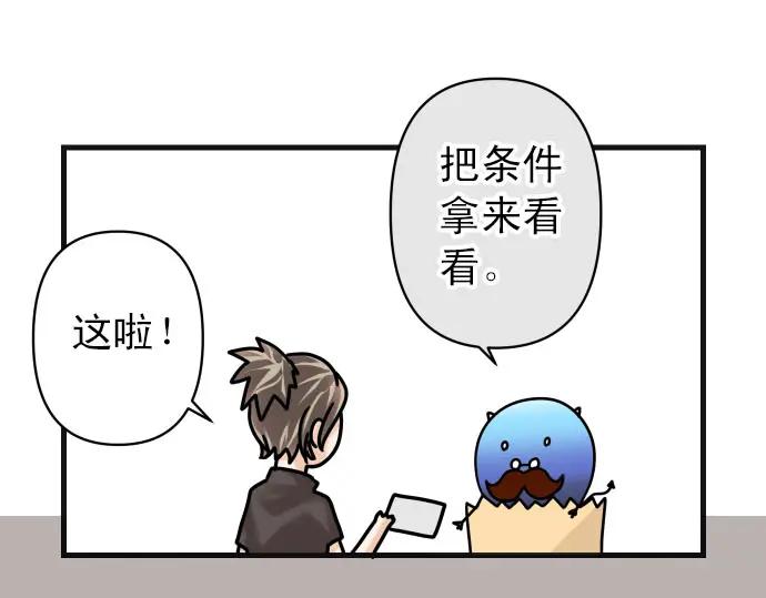 复仇要冷冷端上 - 第246.5话 休刊启事 - 第32张图