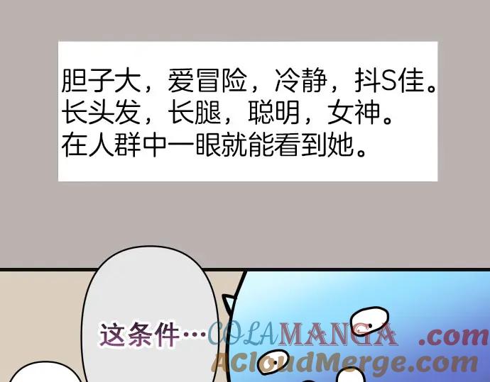 复仇要冷冷端上 - 第246.5话 休刊启事 - 第33张图