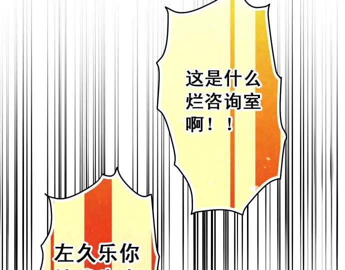 复仇要冷冷端上 - 第246.5话 休刊启事 - 第38张图