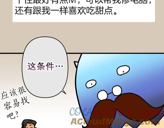 复仇要冷冷端上 - 第246.5话 休刊启事 - 第15张图