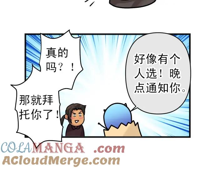 复仇要冷冷端上 - 第246.5话 休刊启事 - 第17张图