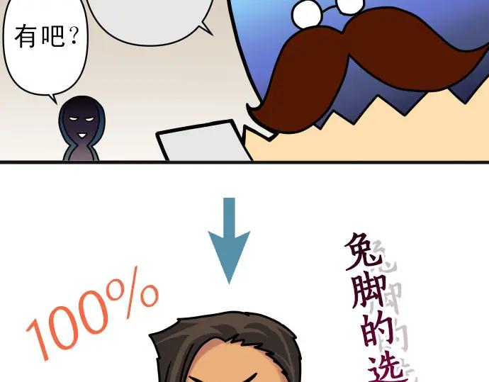 复仇要冷冷端上 - 第246.5话 休刊启事 - 第34张图