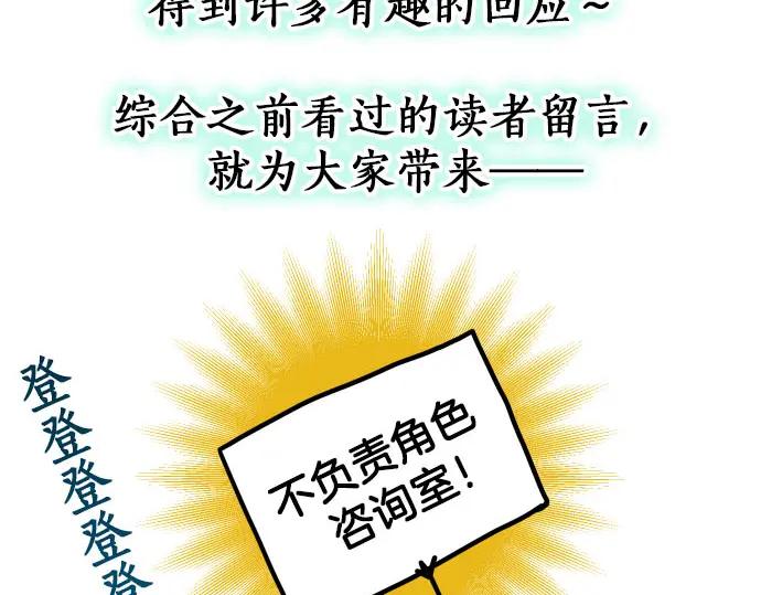 复仇要冷冷端上 - 第246.5话 休刊启事 - 第8张图