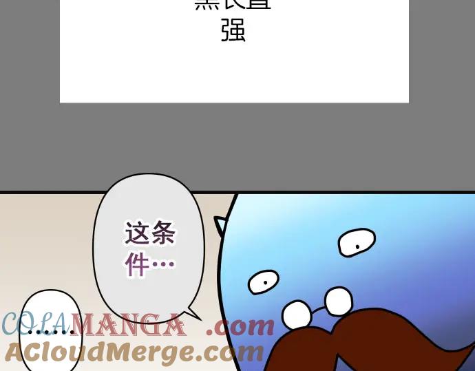 复仇要冷冷端上 - 第246.5话 休刊启事 - 第27张图