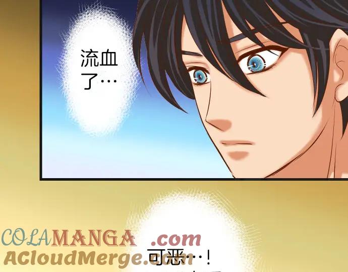 复仇要冷冷端上 - 第247话 保护 - 第19张图