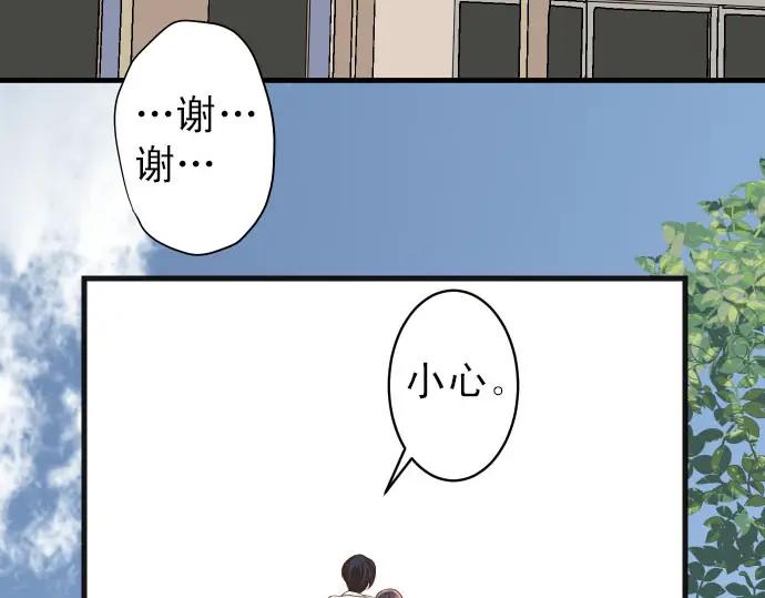 复仇要冷冷端上 - 第247话 保护 - 第23张图