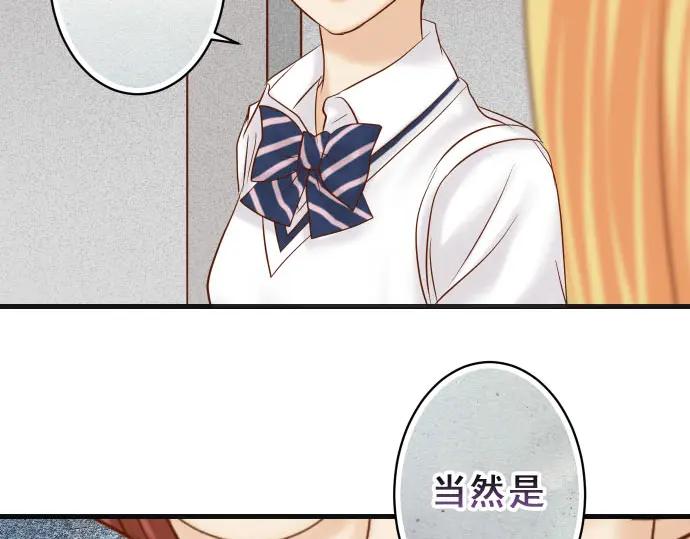 复仇要冷冷端上 - 第247话 保护 - 第95张图