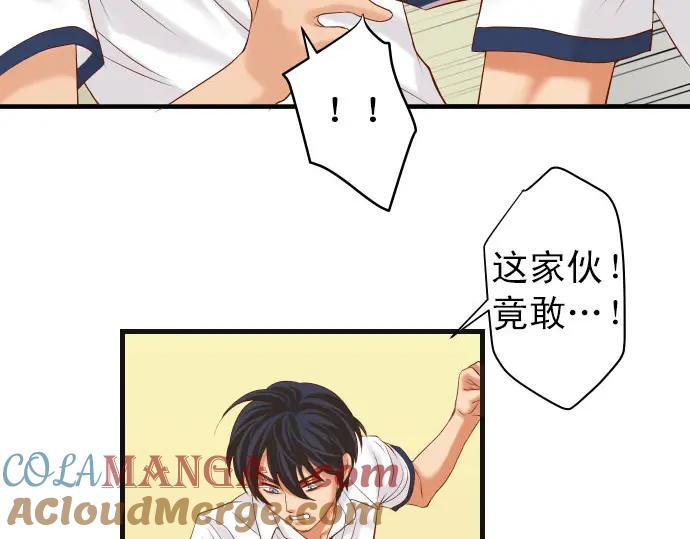 复仇要冷冷端上 - 第247话 保护 - 第7张图