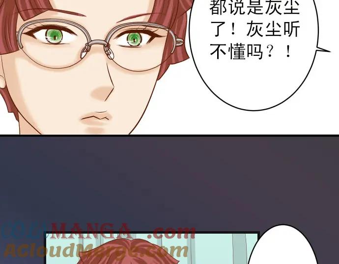 复仇要冷冷端上 - 第247话 保护 - 第40张图