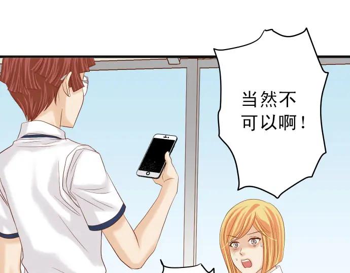 复仇要冷冷端上 - 第247话 保护 - 第33张图