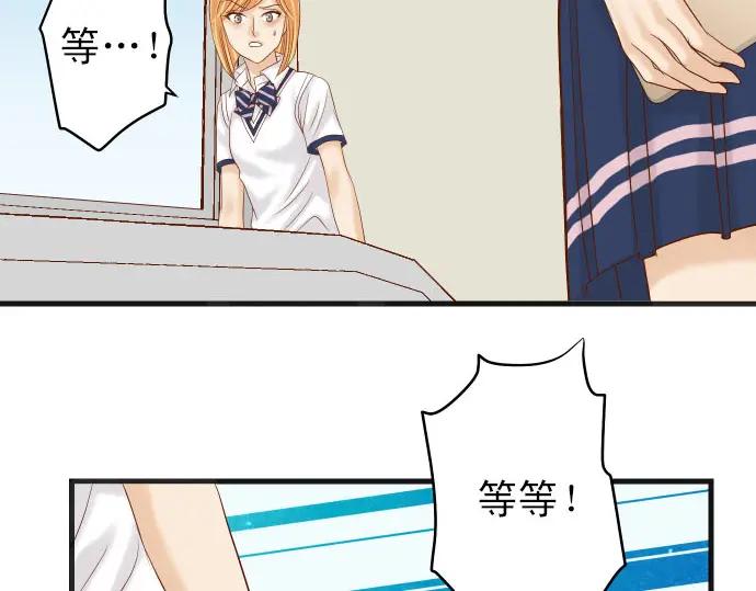 复仇要冷冷端上 - 第247话 保护 - 第45张图