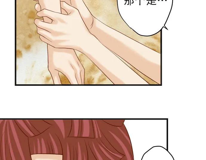 复仇要冷冷端上 - 第247话 保护 - 第54张图