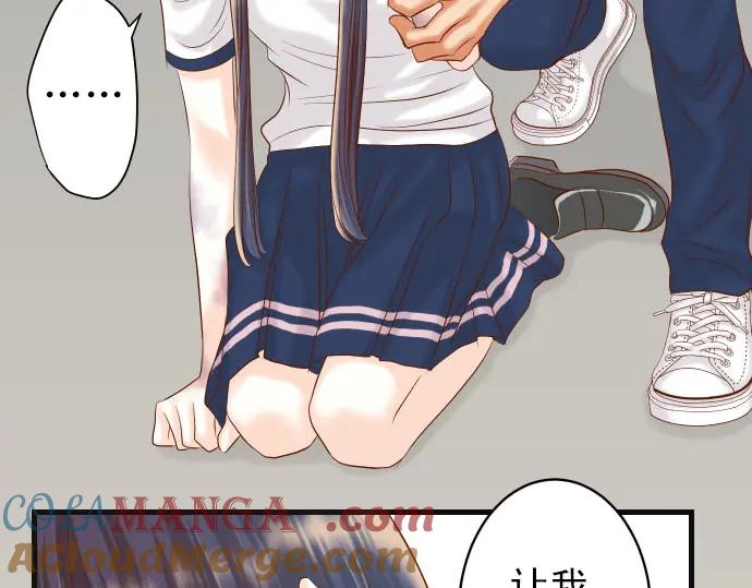 复仇要冷冷端上 - 第247话 保护 - 第16张图