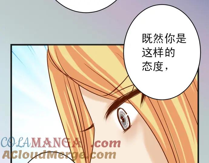 复仇要冷冷端上 - 第247话 保护 - 第43张图