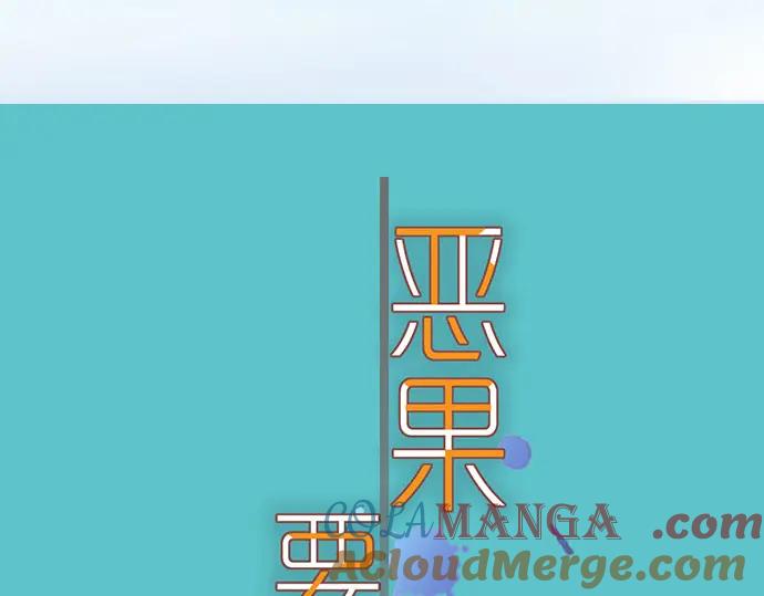 复仇要冷冷端上 - 第247话 保护 - 第25张图