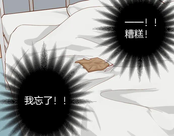 复仇要冷冷端上 - 第247话 保护 - 第50张图