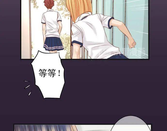 复仇要冷冷端上 - 第247话 保护 - 第72张图