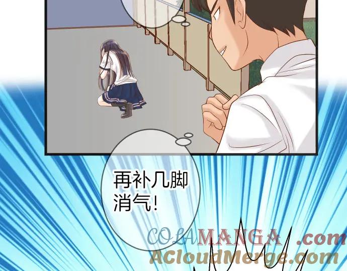 复仇要冷冷端上 - 第247话 保护 - 第4张图