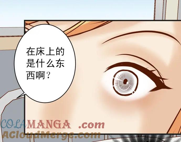 复仇要冷冷端上 - 第247话 保护 - 第49张图