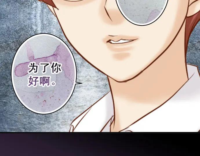 复仇要冷冷端上 - 第247话 保护 - 第96张图