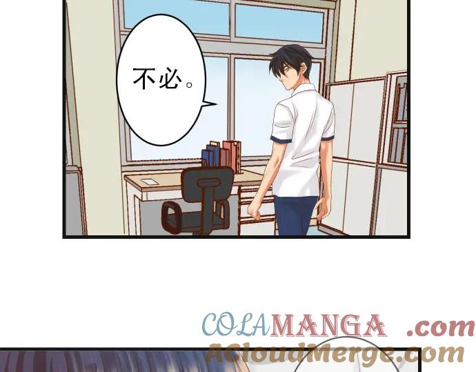 复仇要冷冷端上 - 第247话 保护 - 第67张图