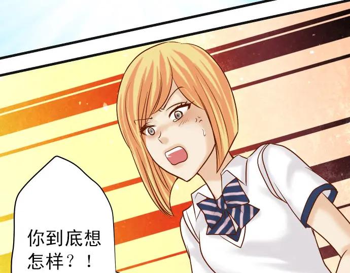 复仇要冷冷端上 - 第247话 保护 - 第93张图