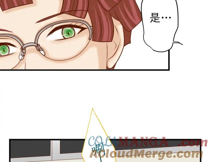 复仇要冷冷端上 - 第247话 保护 - 第55张图