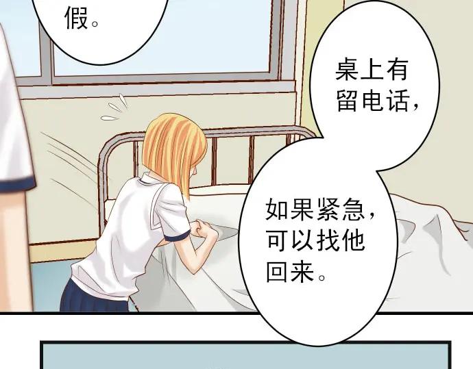 复仇要冷冷端上 - 第247话 保护 - 第63张图