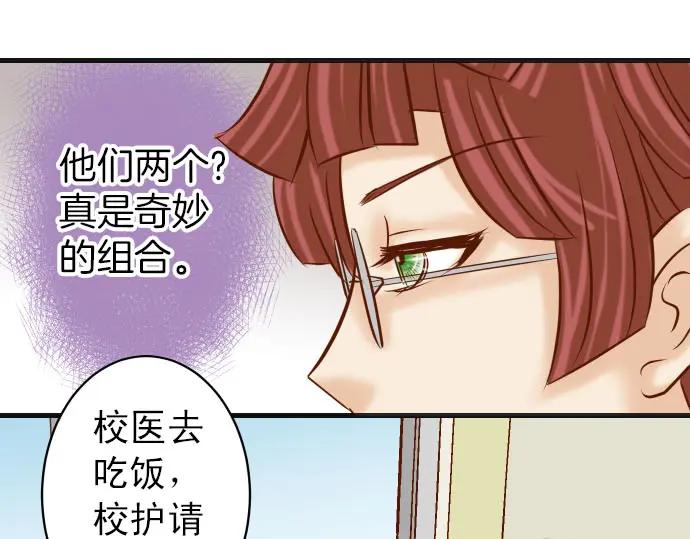 复仇要冷冷端上 - 第247话 保护 - 第62张图