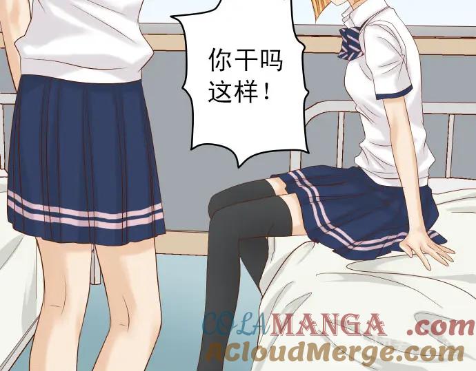 复仇要冷冷端上 - 第247话 保护 - 第34张图