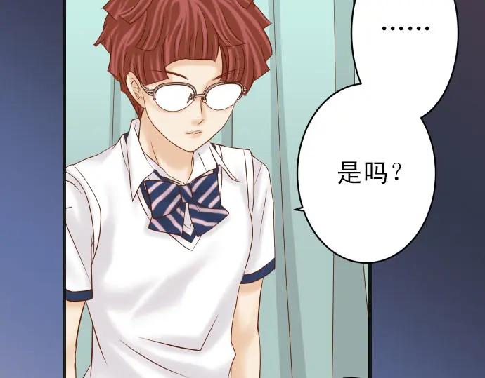 复仇要冷冷端上 - 第247话 保护 - 第41张图