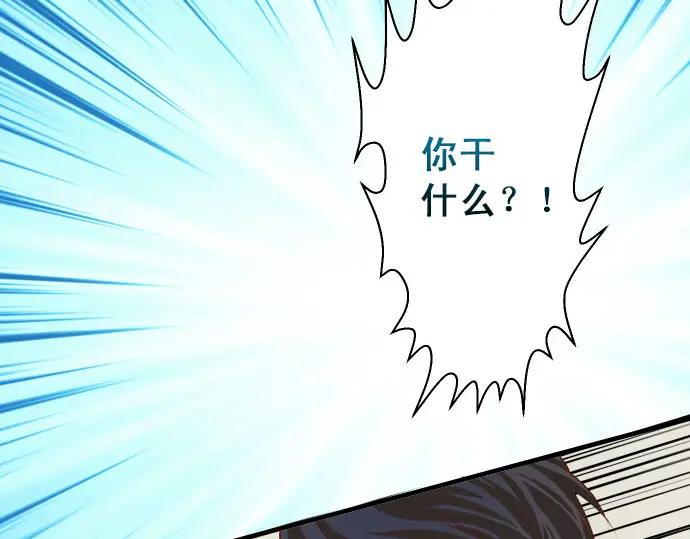 复仇要冷冷端上 - 第247话 保护 - 第5张图