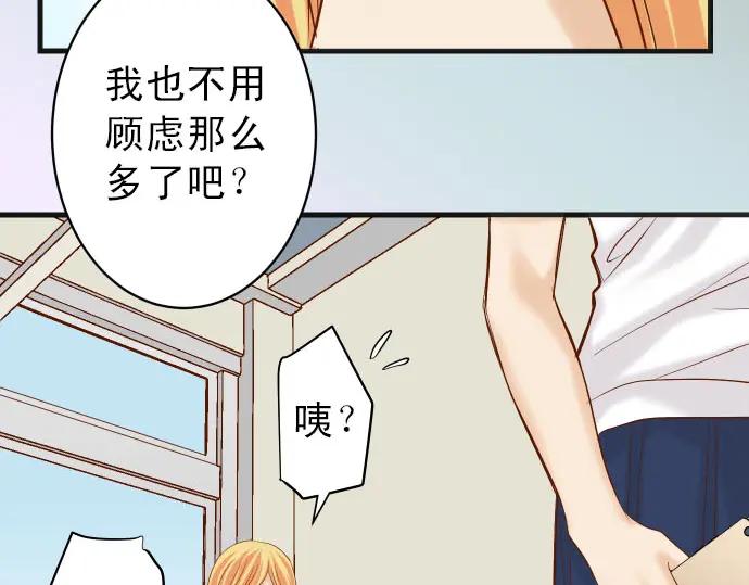 复仇要冷冷端上 - 第247话 保护 - 第44张图