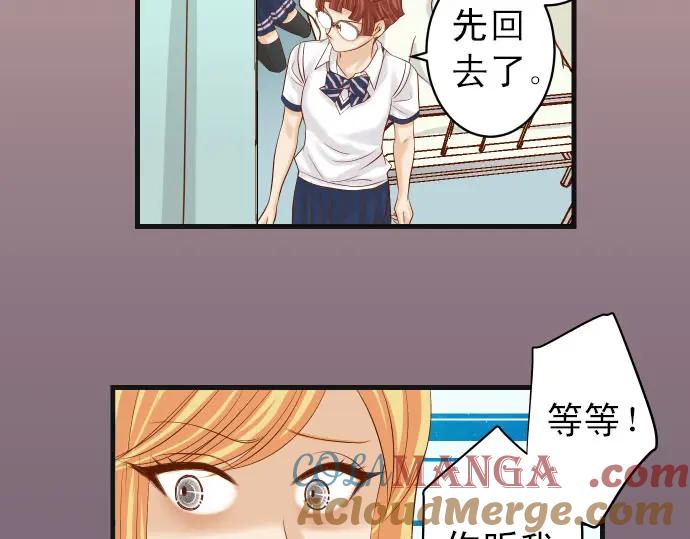 复仇要冷冷端上 - 第247话 保护 - 第70张图