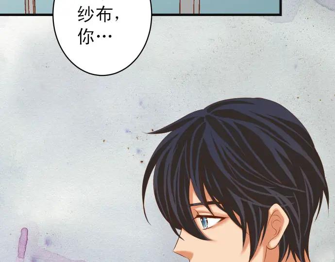 复仇要冷冷端上 - 第247话 保护 - 第77张图