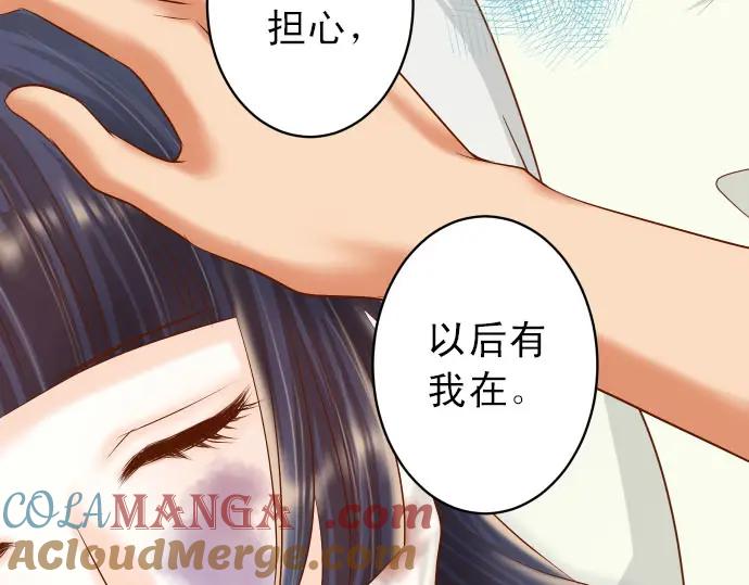 复仇要冷冷端上 - 第247话 保护 - 第88张图