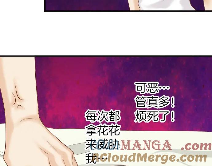 复仇要冷冷端上 - 第247话 保护 - 第37张图